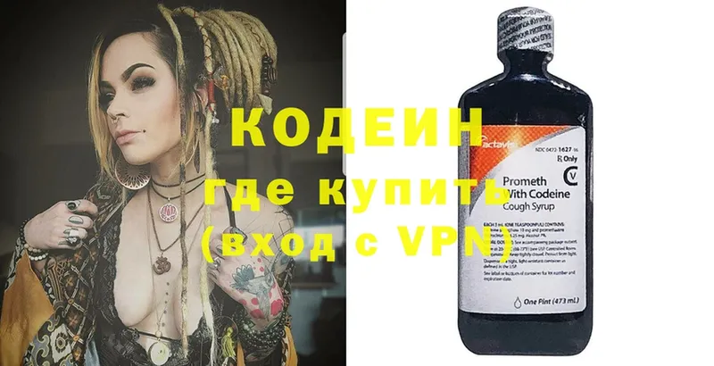 купить закладку  Северск  darknet Telegram  Кодеиновый сироп Lean Purple Drank 