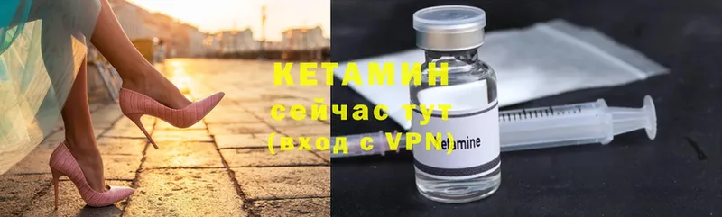 Кетамин ketamine  где продают   Северск 