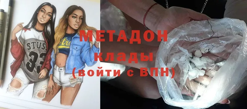 Метадон methadone  блэк спрут онион  Северск 